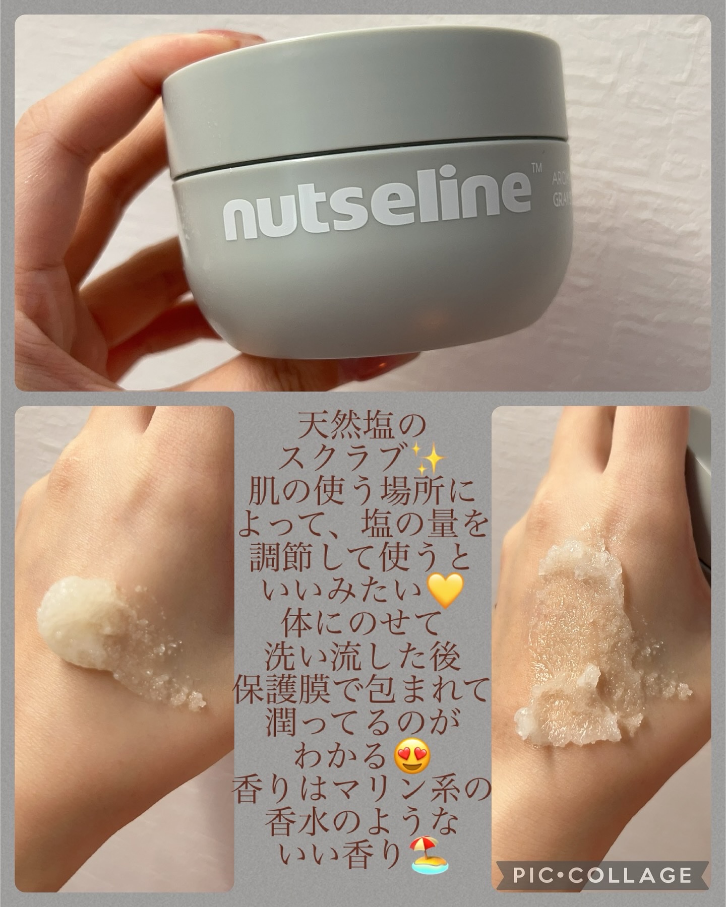 cica nut calming balm/ナッツセリン/フェイスバームを使ったクチコミ（2枚目）