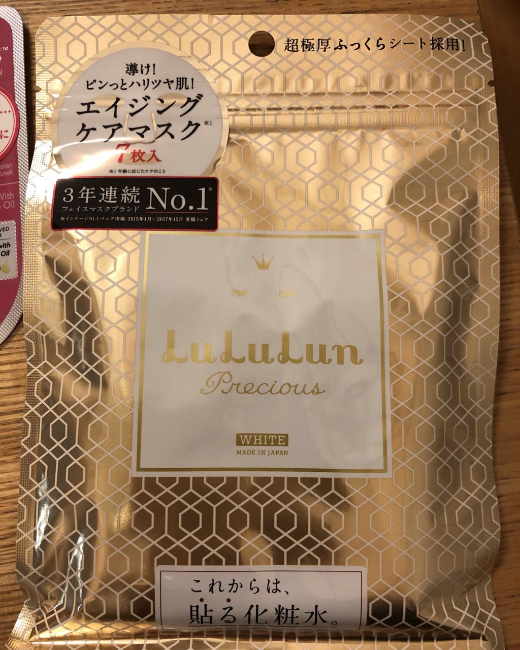 ルルルンプレシャス WHITE(クリア)【旧】/ルルルン/シートマスク・パックを使ったクチコミ（3枚目）