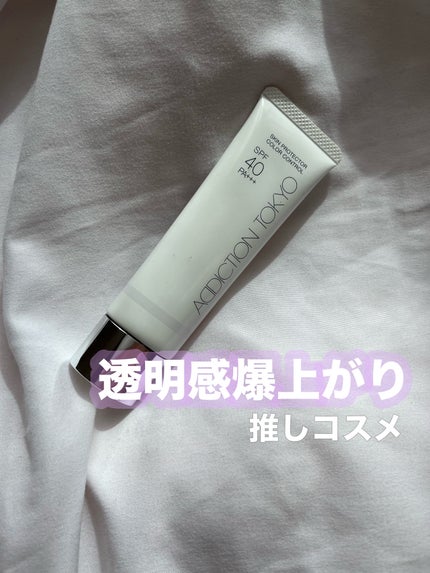 アディクション スキンプロテクター カラーコントロール SPF 40 PA+++/ADDICTION/化粧下地を使ったクチコミ(1枚目)