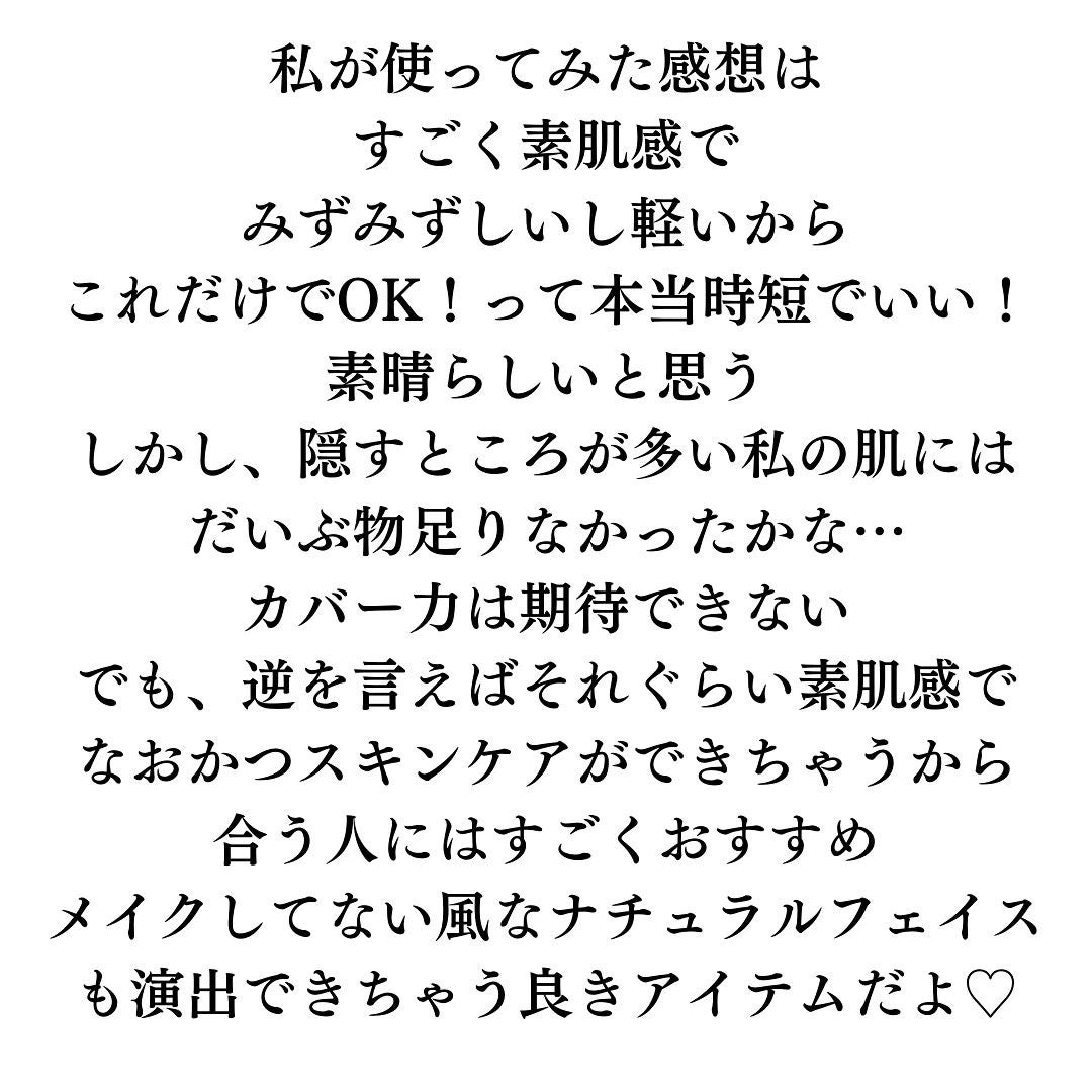 ワンリスト オールインワン デイクリーム/ナリスアップ/オールインワン化粧品を使ったクチコミ(4枚目)