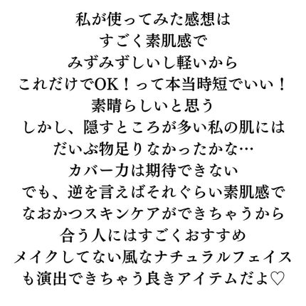 ワンリスト オールインワン デイクリーム/ナリスアップ/オールインワン化粧品を使ったクチコミ(4枚目)