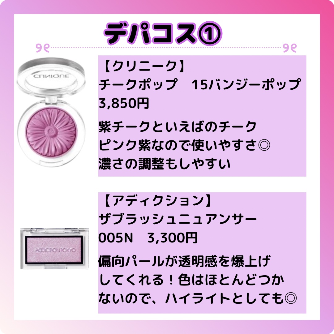 チーク ポップ/CLINIQUE/パウダーチークを使ったクチコミ（2枚目）