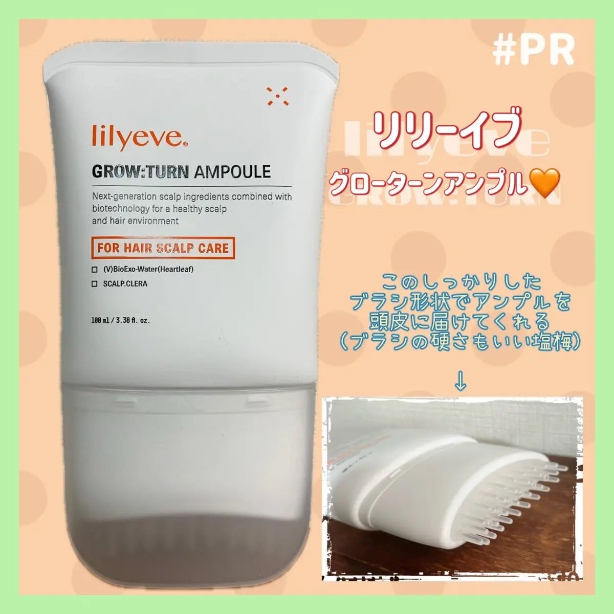 グローターン 100ml/リリーイブ/頭皮ローションを使ったクチコミ(2枚目)