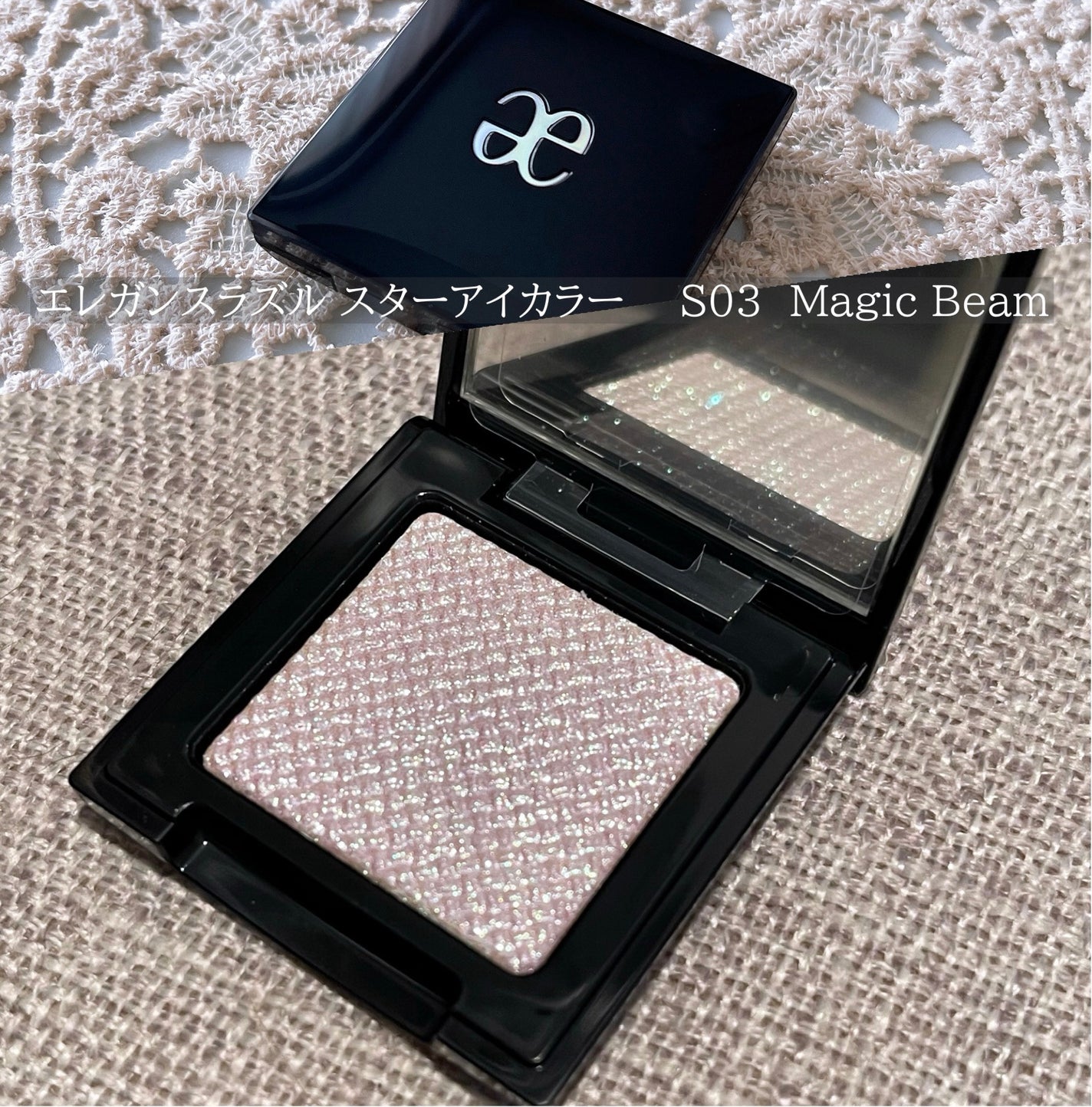 エレガンス ラズル スターアイカラー/エレガンス ラズル /単色アイシャドウを使ったクチコミ(1枚目)