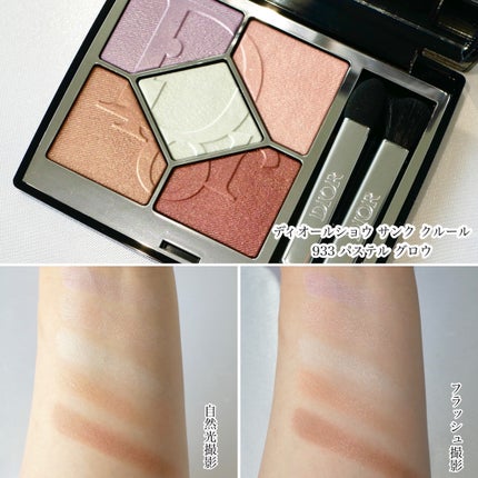 ディオールショウ サンク クルール/Dior/アイシャドウを使ったクチコミ(3枚目)