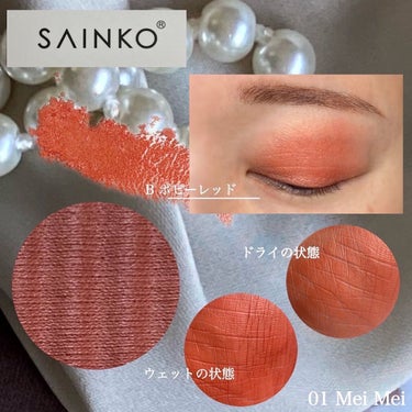 SAINKO　ベルベットアイシャドウパレット/SAINKO/アイシャドウパレットを使ったクチコミ（3枚目）