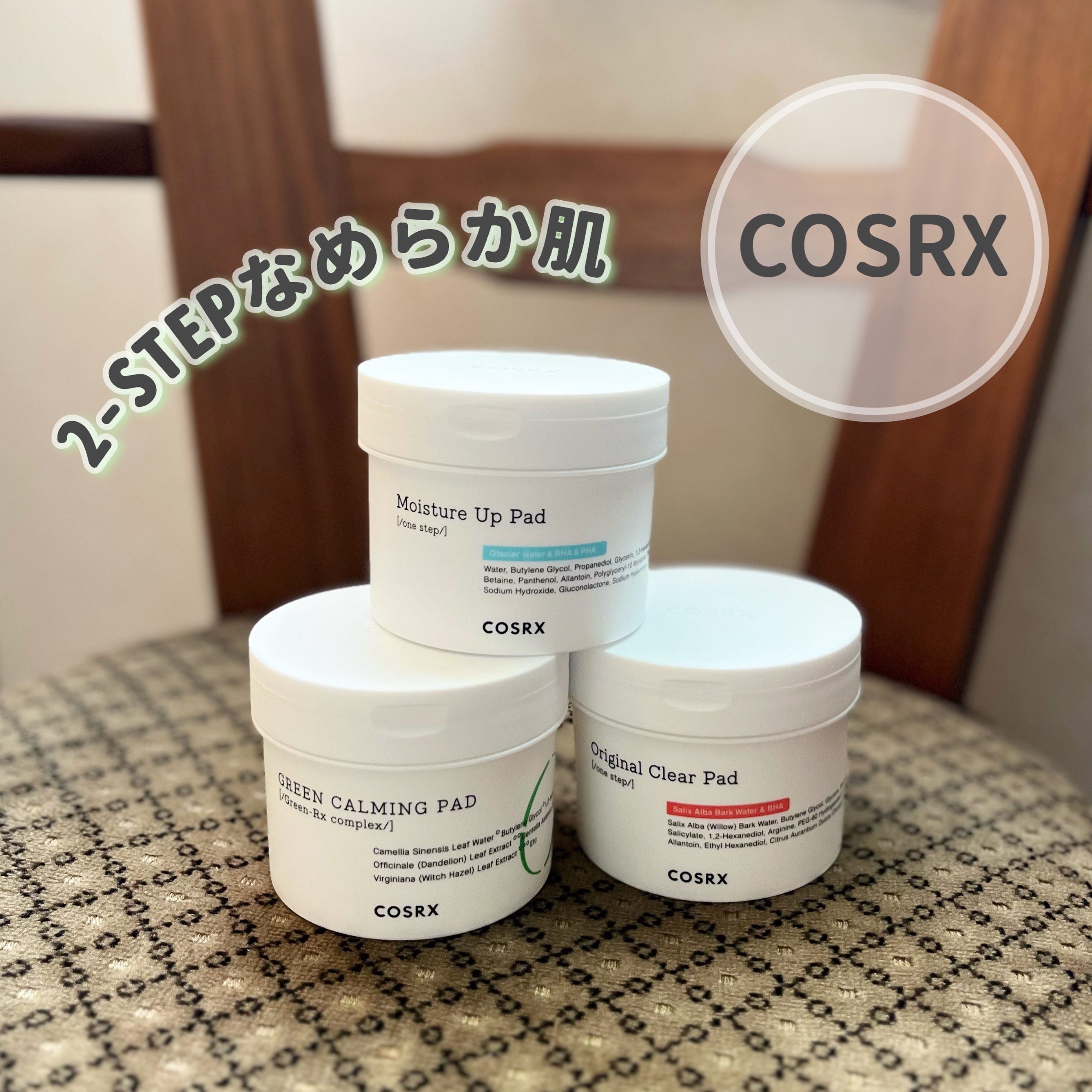 ワンステップグリーンカーミングパッド/COSRX/トナーパッドを使ったクチコミ（1枚目）