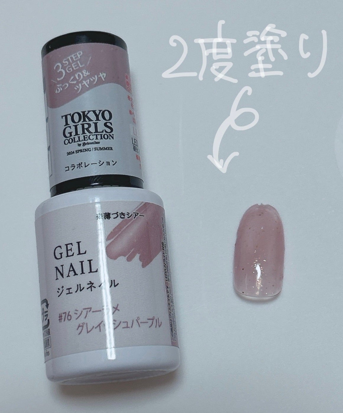TGCジェルネイル|DAISOの口コミ - 超優秀!100均で買える TGCジェルネイル|DAISOの口コミ - 超優秀!100均で買える