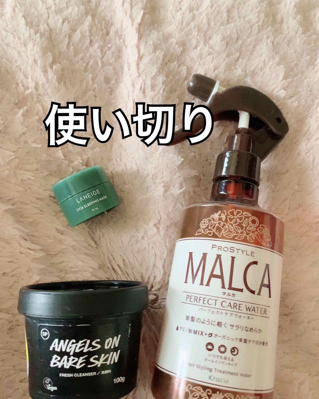 パーフェクトケアウォーター/プロスタイル マルカ/ヘアミストを使ったクチコミ（1枚目）