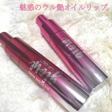 キス グロウ リップ オイル/REVLON/リップグロスを使ったクチコミ(1枚目)