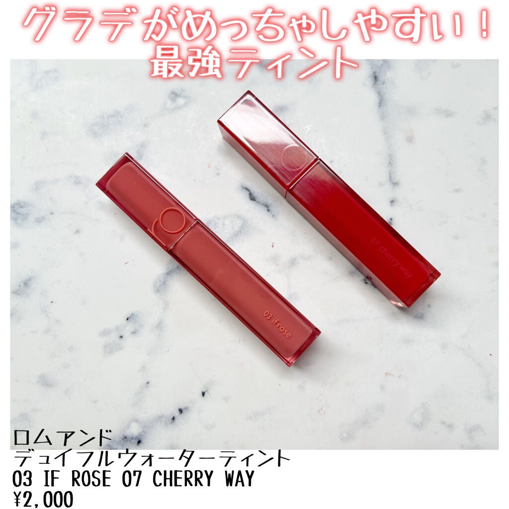 デュイフルウォーターティント/rom&nd/リップティントを使ったクチコミ(1枚目)