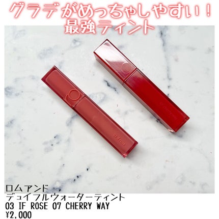 デュイフルウォーターティント/rom&nd/リップティントを使ったクチコミ(1枚目)