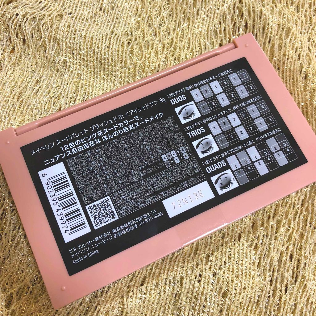 ヌードパレット ブラッシュド/MAYBELLINE NEW YORK/アイシャドウパレットを使ったクチコミ（3枚目）