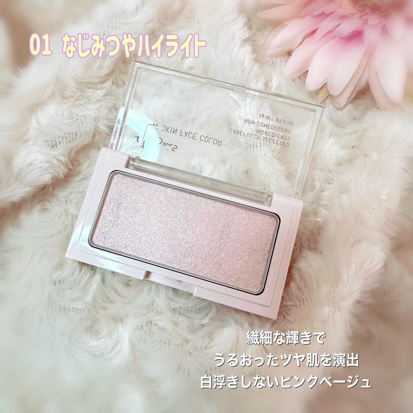 エテュセ グロウスキン フェイスカラー 01 <ハイライター>/ettusais/パウダーハイライトを使ったクチコミ（2枚目）