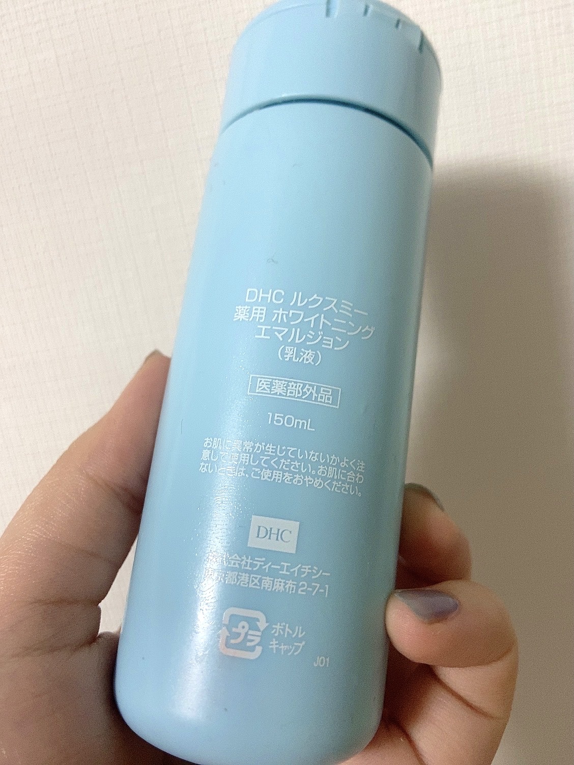 DHCルクスミー 薬用ホワイトニング エマルジョン/DHC/乳液を使ったクチコミ（2枚目）