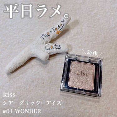  シアー グリッターアイズ 01 ワンダー(WONDER) /KiSS/シングルアイシャドウを使ったクチコミ（1枚目）