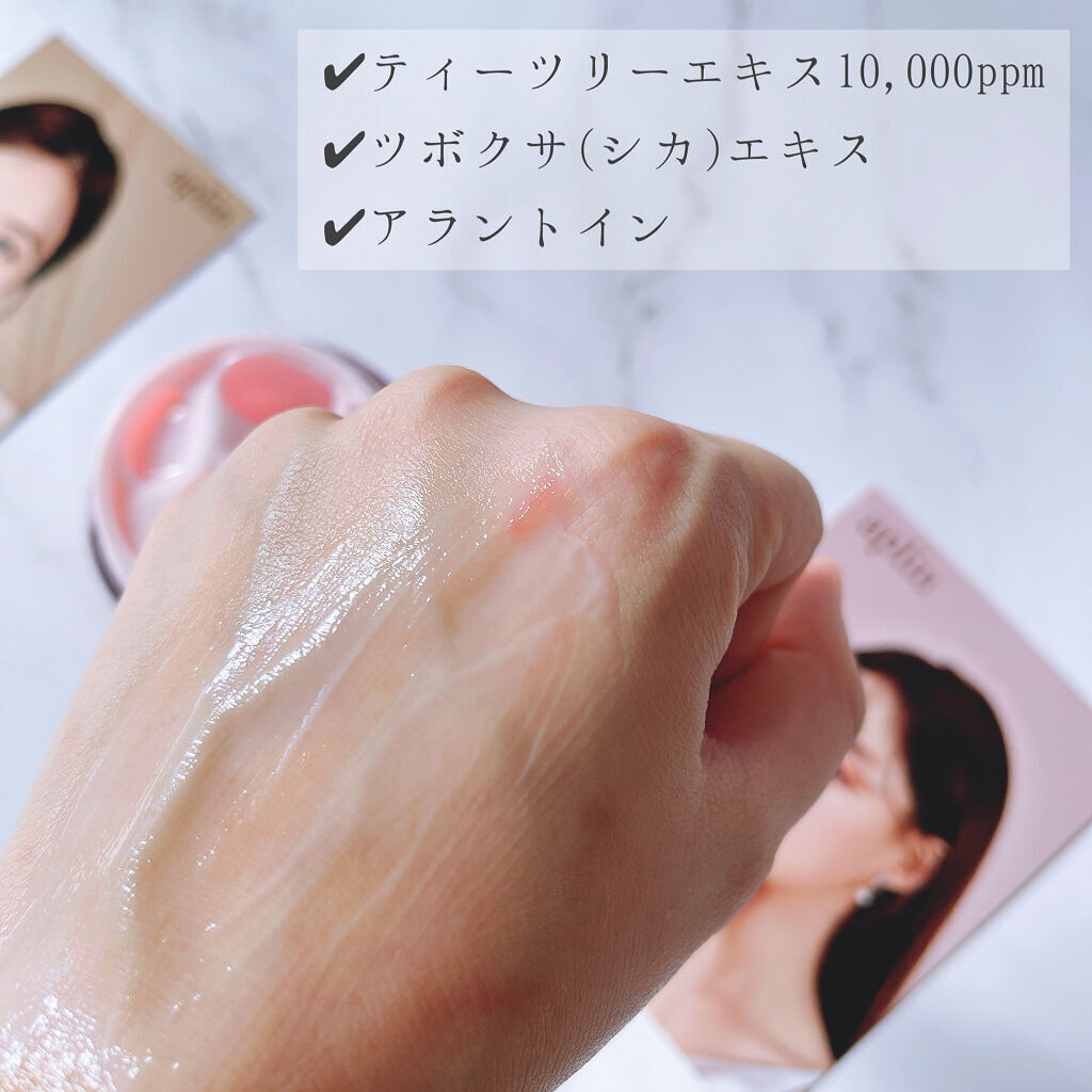 ピンクティーツリークリーム/APLIN/フェイスクリームを使ったクチコミ（3枚目）