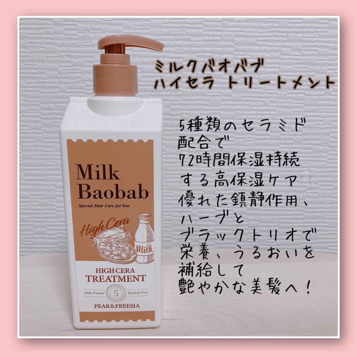 ハイセラシャンプー/ミルクバオバブ/シャンプー・コンディショナーを使ったクチコミ（3枚目）