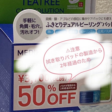 ティーツリーケア ソリューション エッセンシャルマスクEX/MEDIHEAL/シートマスク・パックを使ったクチコミ(2枚目)