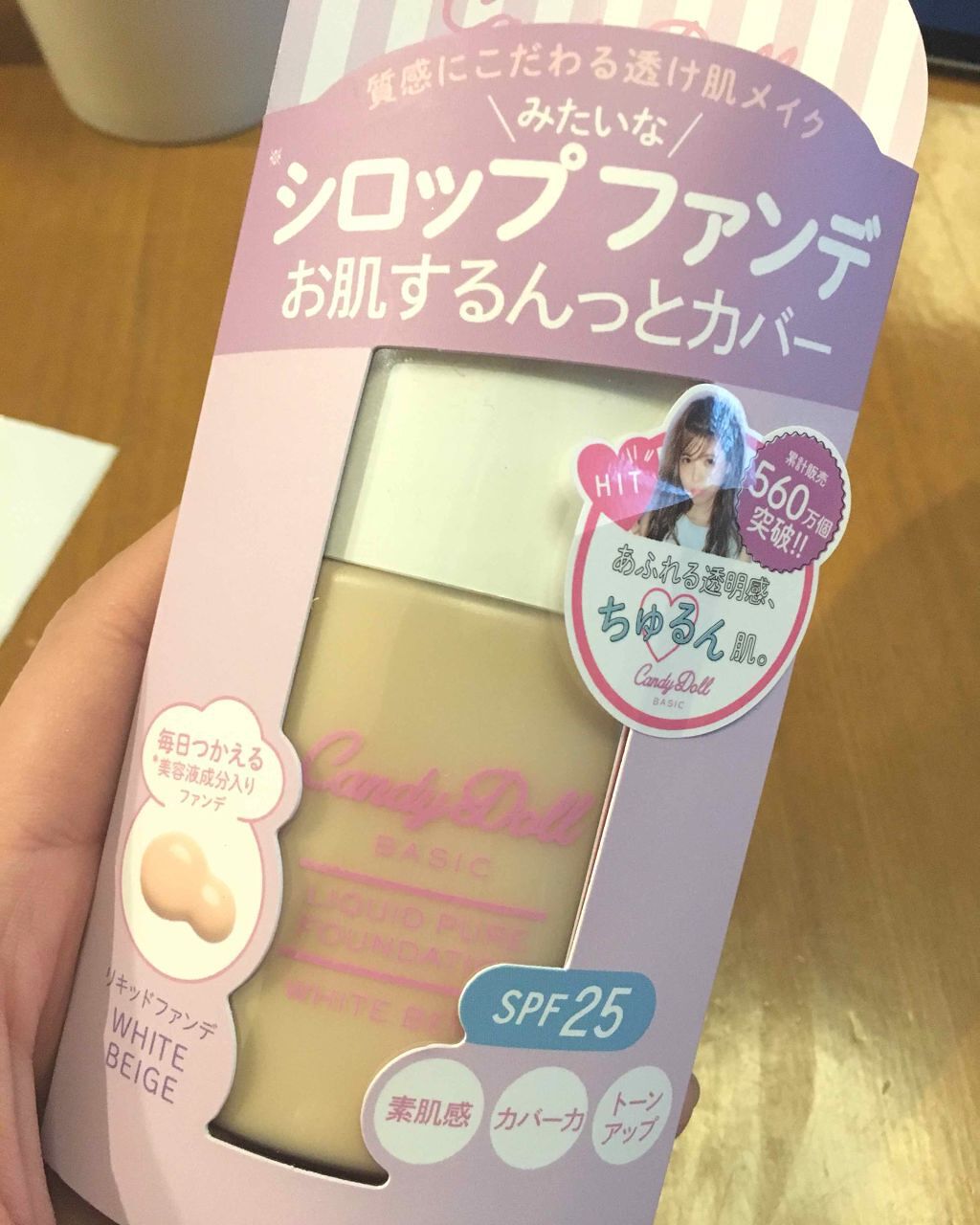 リキッドピュアファンデーション/CandyDoll/リキッドファンデーションを使ったクチコミ(1枚目)