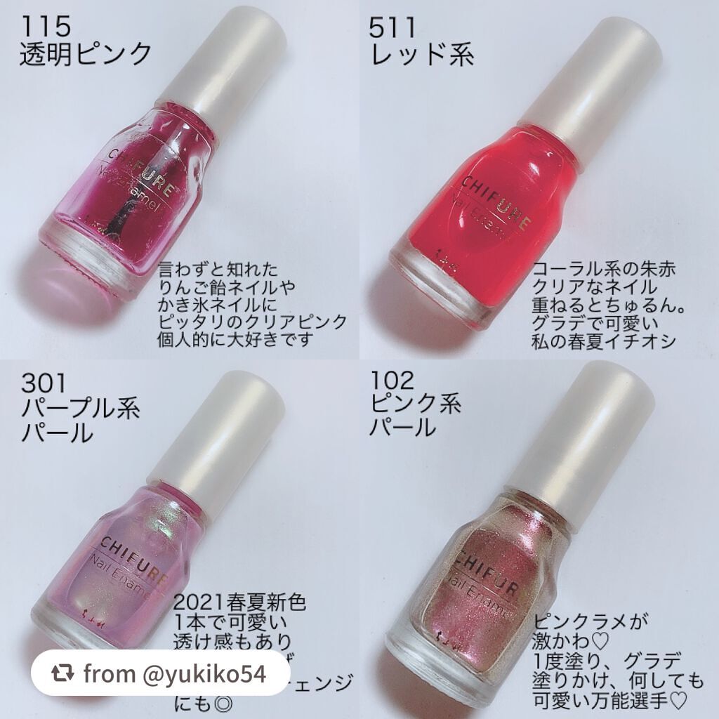 ネイル エナメル/ちふれ/マニキュアを使ったクチコミ(5枚目)
