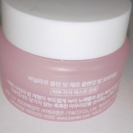 クリーンイットゼロ クレンジングバーム オリジナル/BANILA CO/クレンジングバームを使ったクチコミ(2枚目)