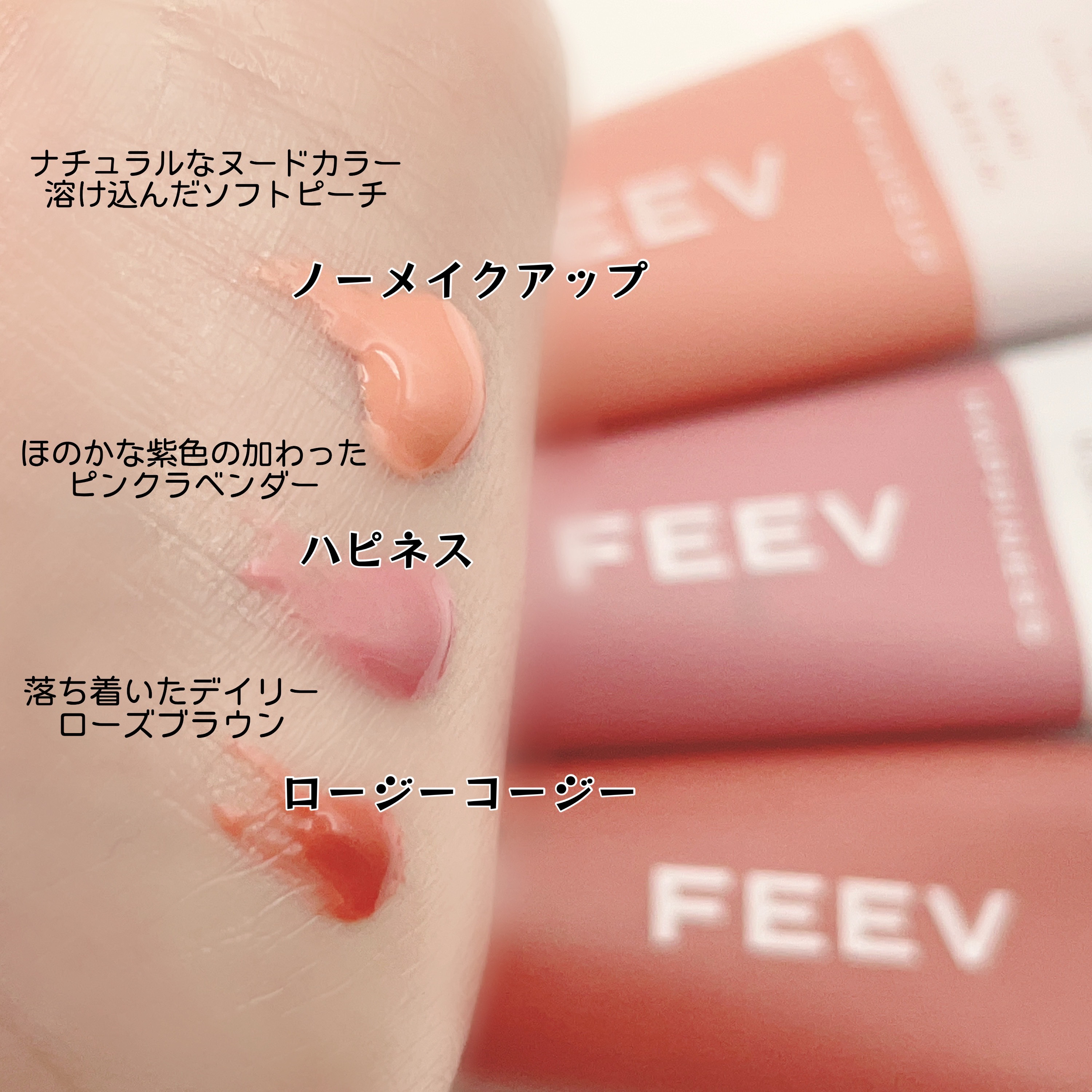 カラードロップ ウィッティープラム/FEEV/口紅を使ったクチコミ（3枚目）
