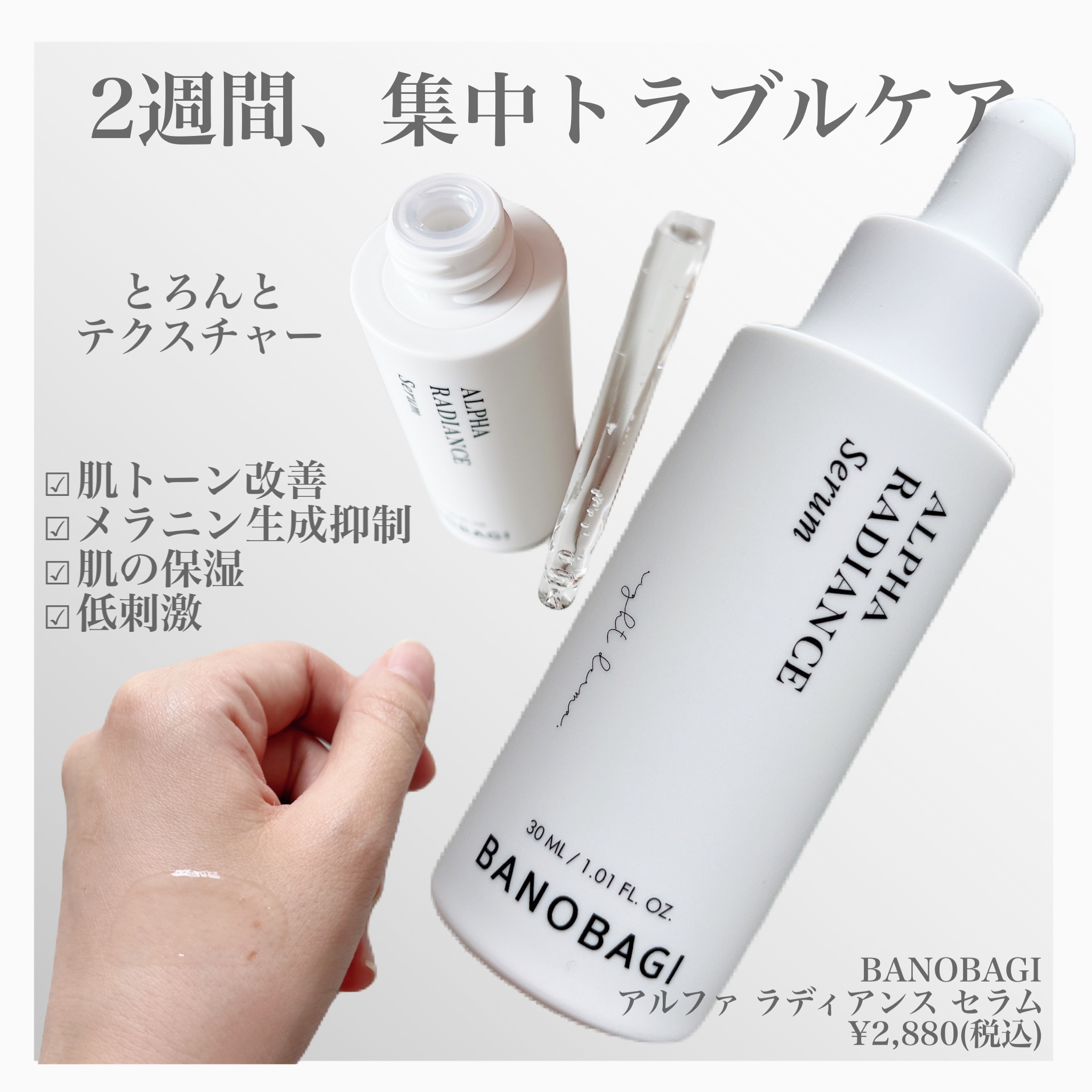 アルファ ラディアンス トーンアップクリーム/BANOBAGI/フェイスクリームを使ったクチコミ（3枚目）