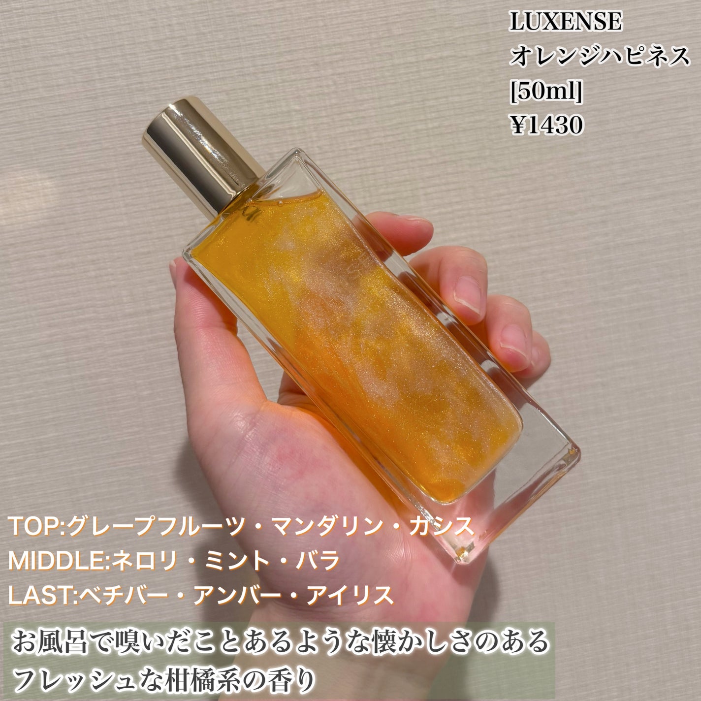 LUXENSE  オードトワレ ピーチマジック/LUXENSE/香水(その他)を使ったクチコミ(4枚目)