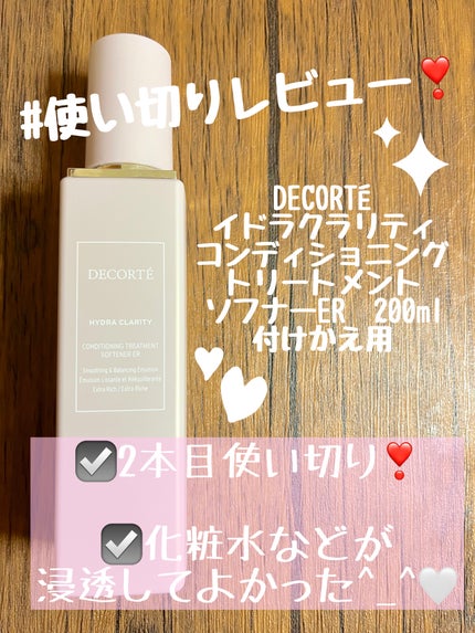 イドラクラリティ コンディショニング トリートメント ソフナー/DECORTÉ/乳液を使ったクチコミ(1枚目)