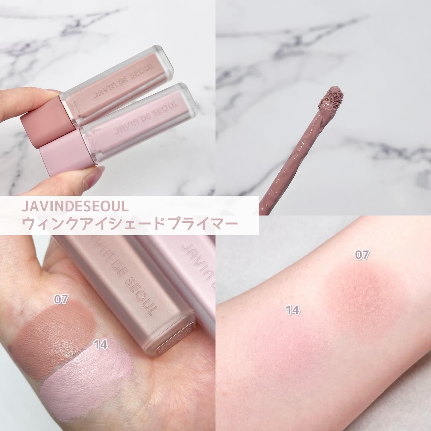 ウインク アイ シェード プライマー/Javin De Seoul/リキッドアイシャドウを使ったクチコミ（2枚目）