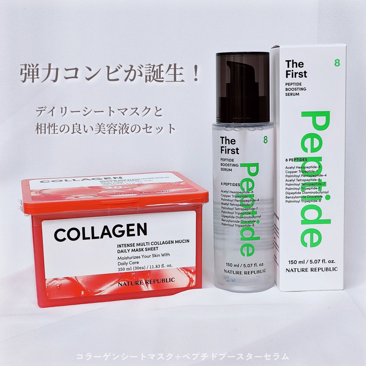 コラーゲンデイリーシートマスク/ネイチャーリパブリック/シートマスク・パックを使ったクチコミ(1枚目)