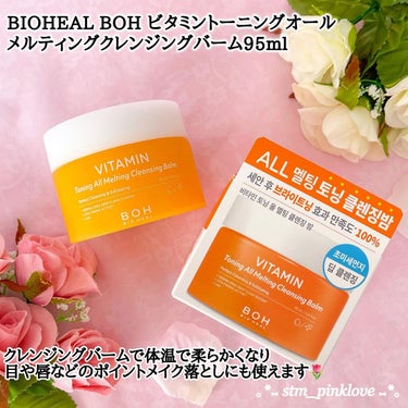 プロバイオダーム リフティング クリーム/BIOHEAL BOH/フェイスクリームを使ったクチコミ（4枚目）