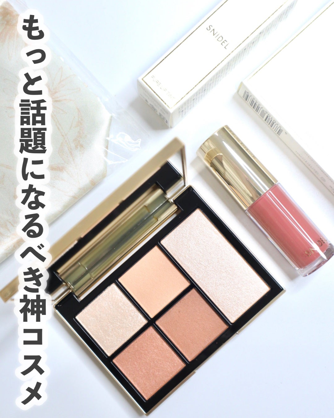 フェイス スタイリスト/SNIDEL BEAUTY/アイシャドウパレットを使ったクチコミ(8枚目)