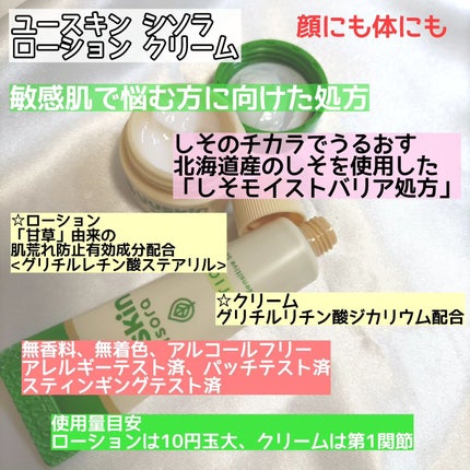 ユースキンシソラ クリーム/ユースキン/ボディクリームを使ったクチコミ(2枚目)