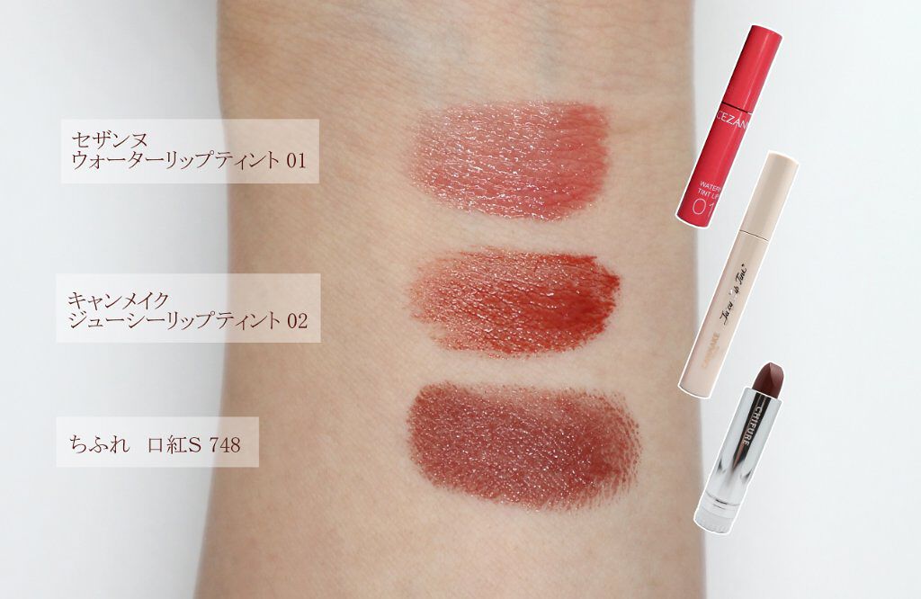 ウォータリーティントリップ/CEZANNE/リップティントを使ったクチコミ（2枚目）