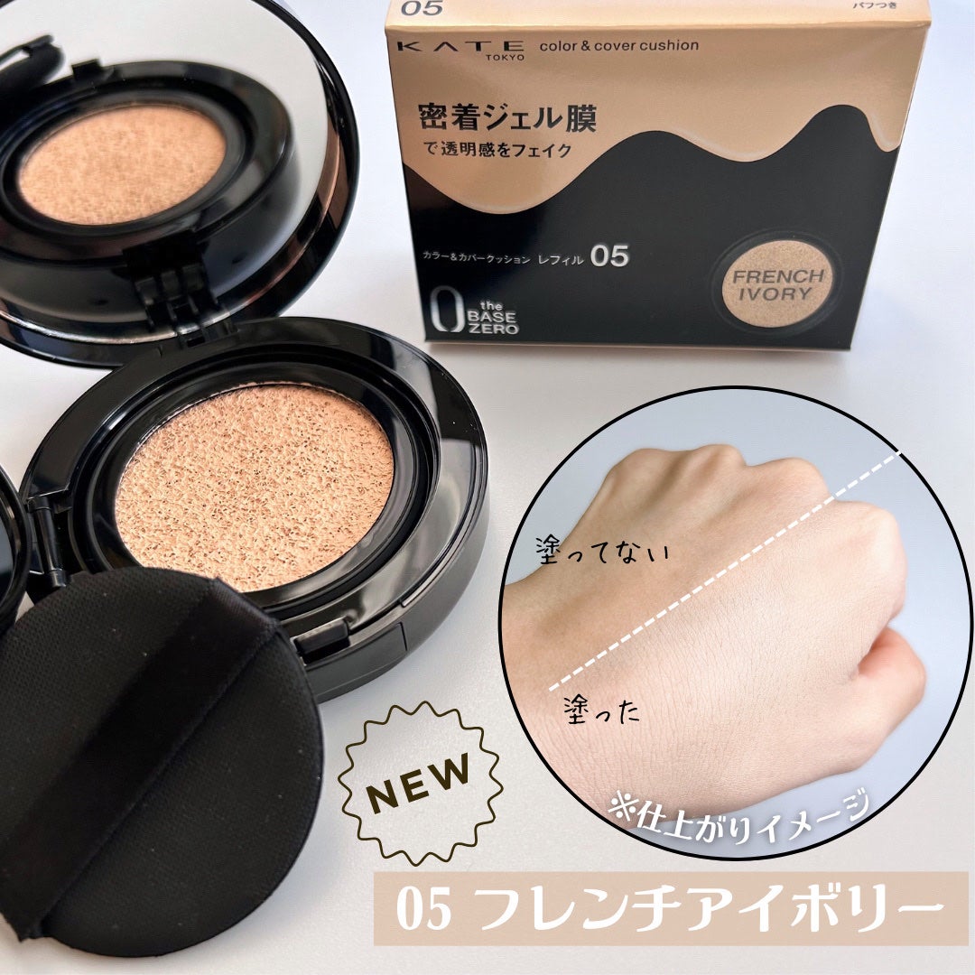 ケイト カラー&カバークッション/KATE/クッションファンデーションを使ったクチコミ(7枚目)