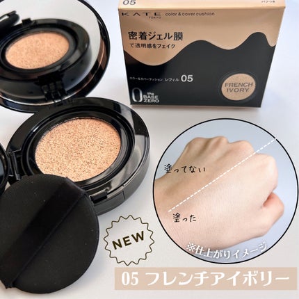 ケイト カラー&カバークッション/KATE/クッションファンデーションを使ったクチコミ(7枚目)