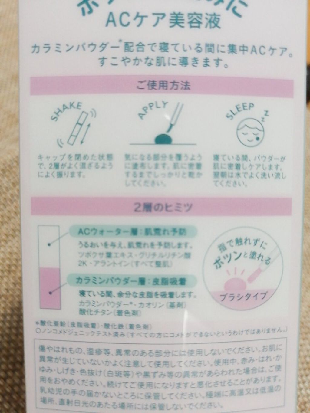 スポットパウダーエッセンス/ポツント/美容液を使ったクチコミ（3枚目）