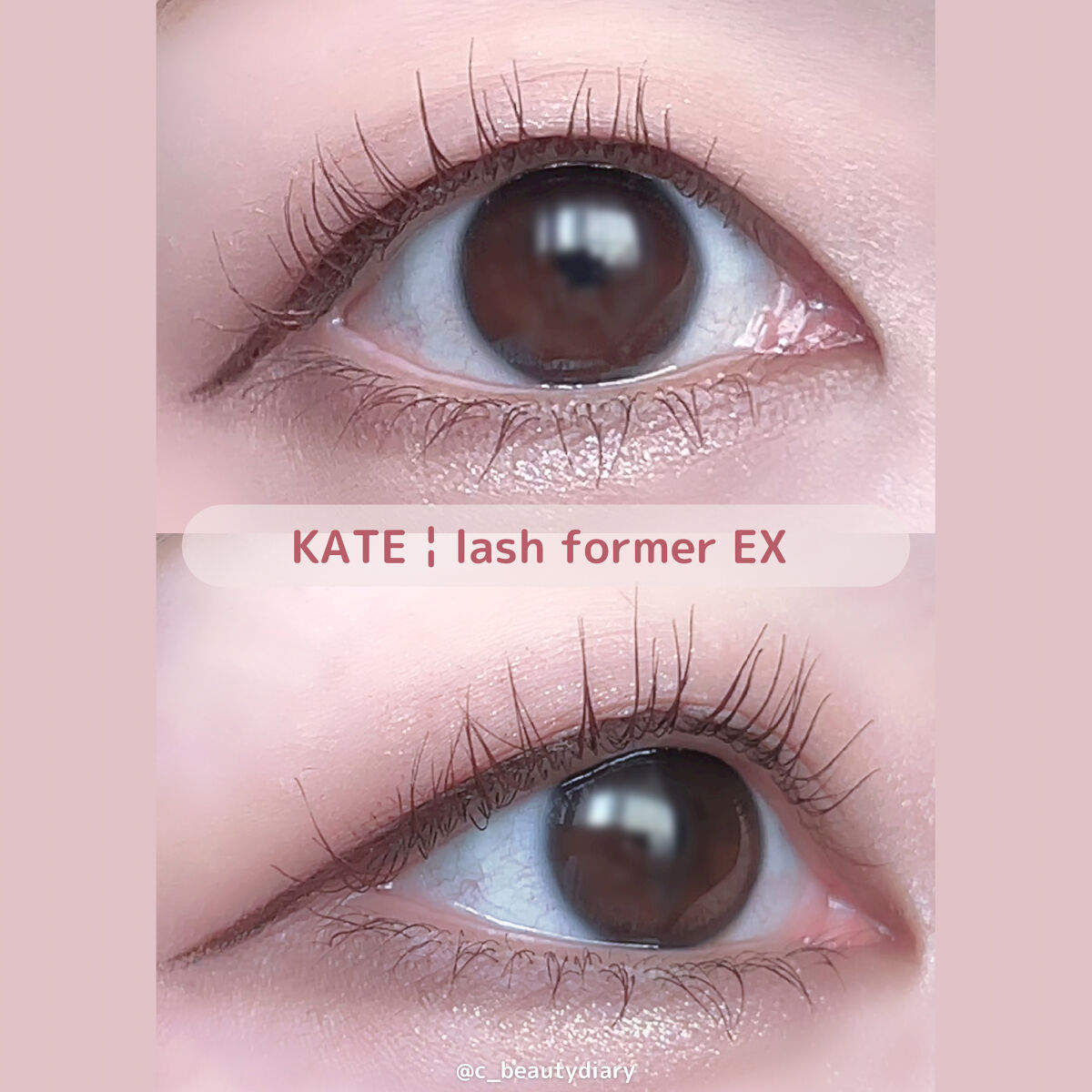 ラッシュフォーマーEX(クリア)/KATE/マスカラを使ったクチコミ（1枚目）