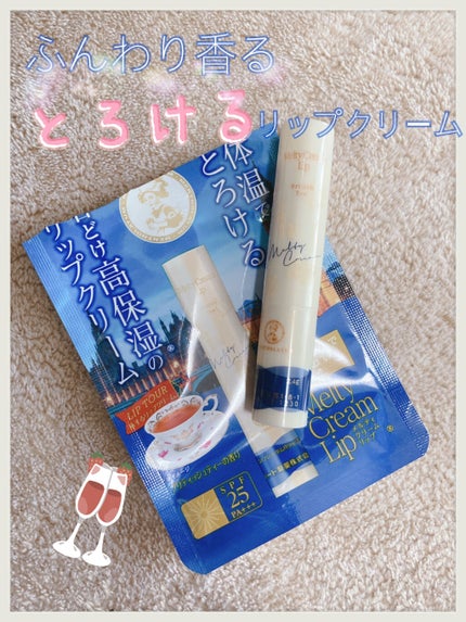 メルティクリームリップ/メンソレータム/リップクリームを使ったクチコミ(1枚目)