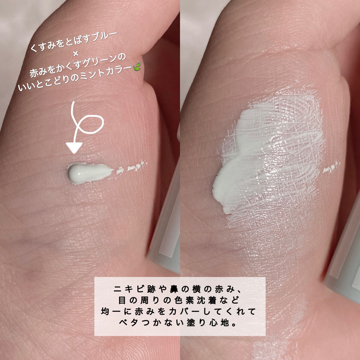 ブライトピュアベースCC/CandyDoll/CCクリームを使ったクチコミ（3枚目）