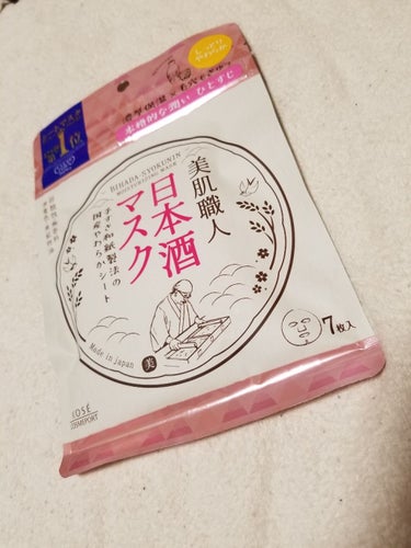 今回は、7枚入のものを買った〜🎵

シートが、手すき和紙製法のやわらかシートらしいんですけど、固めで伸縮性？もあまりなかったなっていう印象

中に入ってる美容液は、肌しっとりして、保湿もいい感じだったか