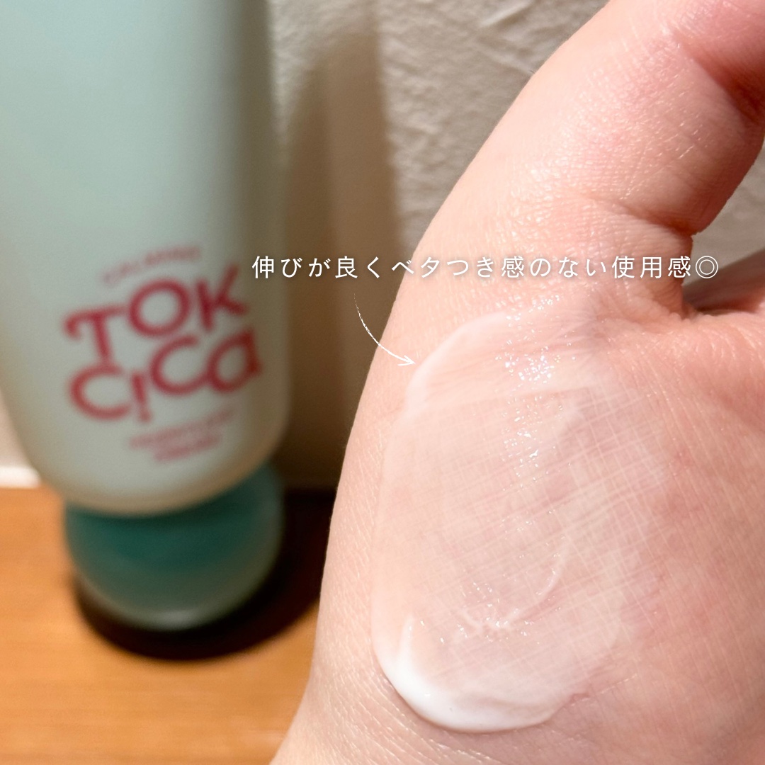 EDIT.B カーミングトックシカドクダミクリームのクチコミ「ダメージ肌を落ち着かせる鎮静ケアクリーム🤍

┈┈┈┈┈┈┈┈┈┈

EDIT.B

カーミン.....」（3枚目）