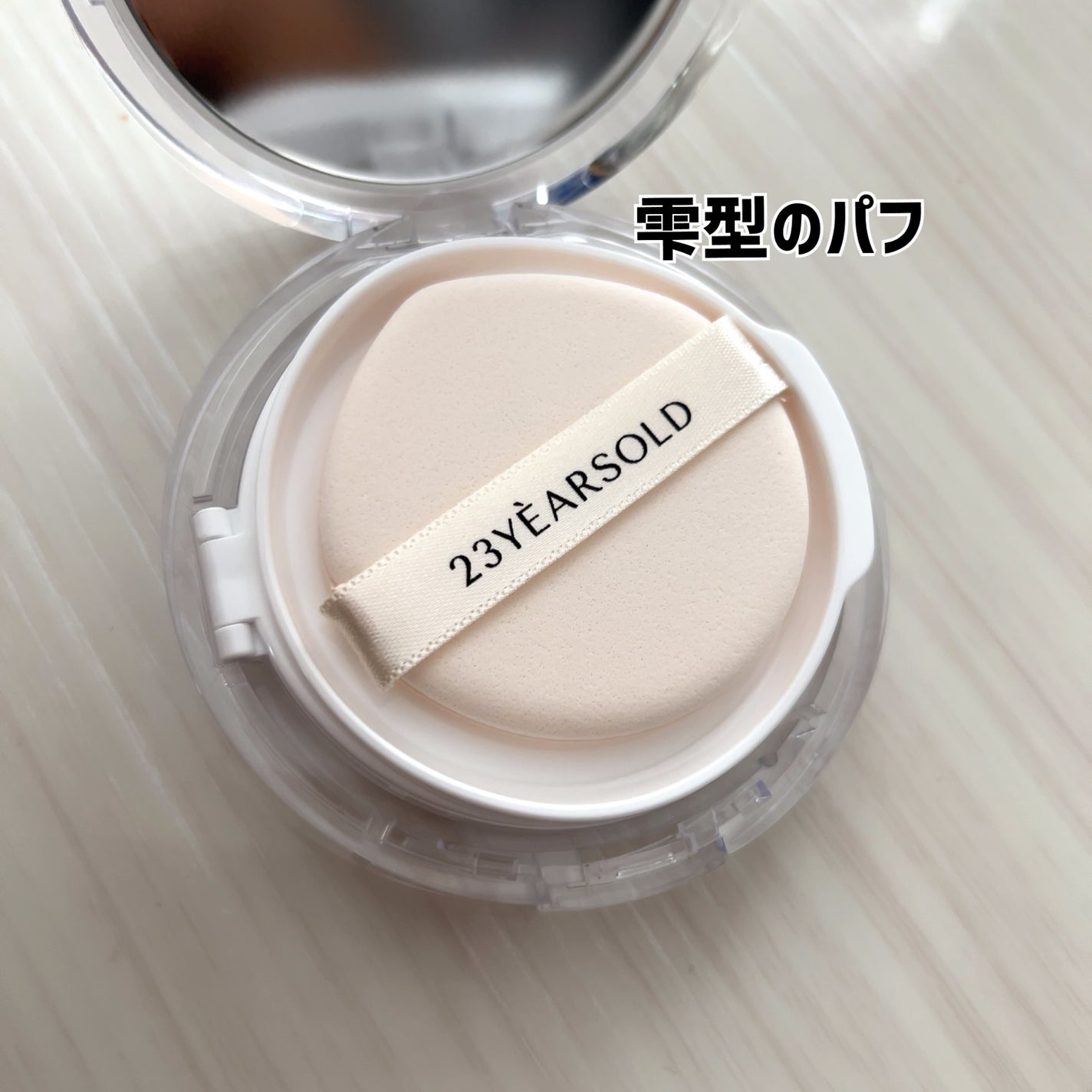 ハートリーフシーンカバークッション/23years old/クッションファンデーションを使ったクチコミ(2枚目)