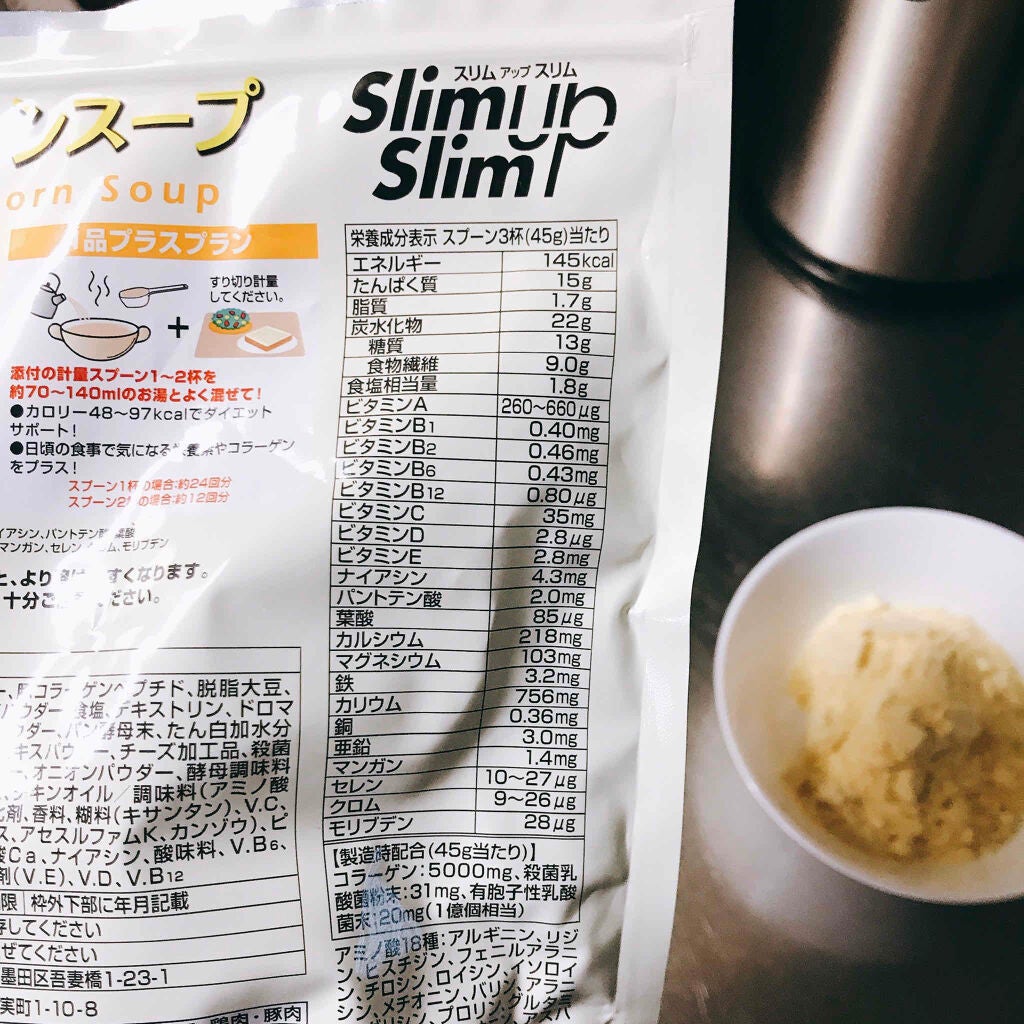 スリムアップスリム コーンスープ/スリムアップスリム/食品を使ったクチコミ(9枚目)