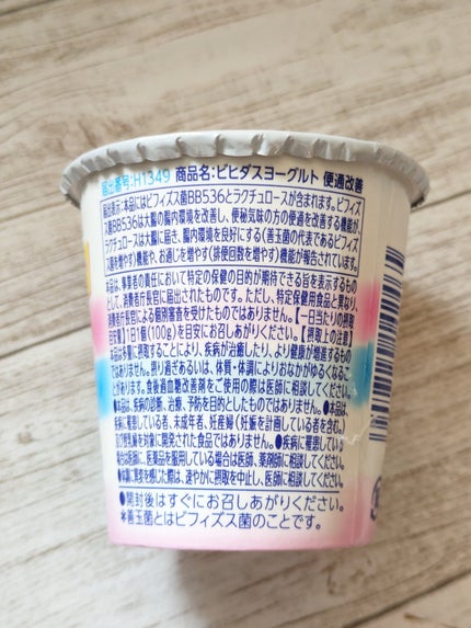 森永ビヒダスヨーグルト 便通改善/森永乳業/ヨーグルトを使ったクチコミ(3枚目)