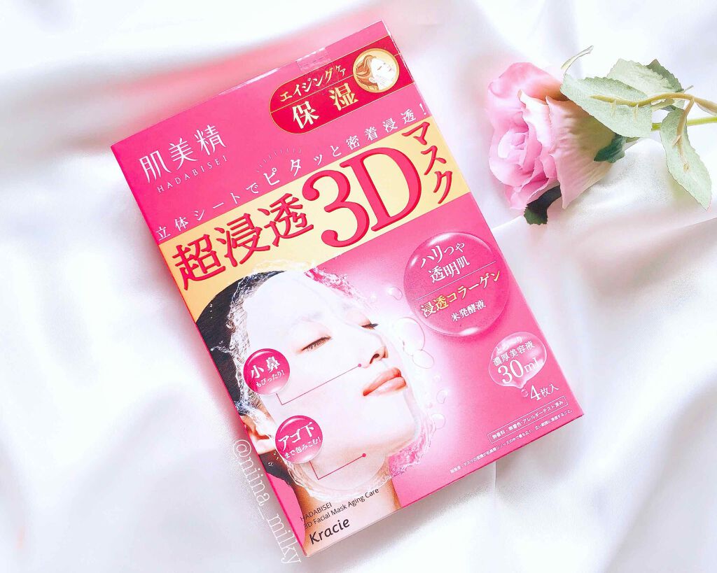 超浸透3Dマスクエイジングケア (保湿)/肌美精/シートマスク・パックを使ったクチコミ(1枚目)