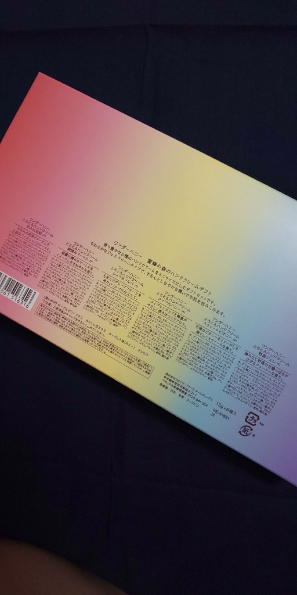 ワンダーハニー はちみつの森のハンドクリームギフト/VECUA Honey/トライアルキットを使ったクチコミ（3枚目）