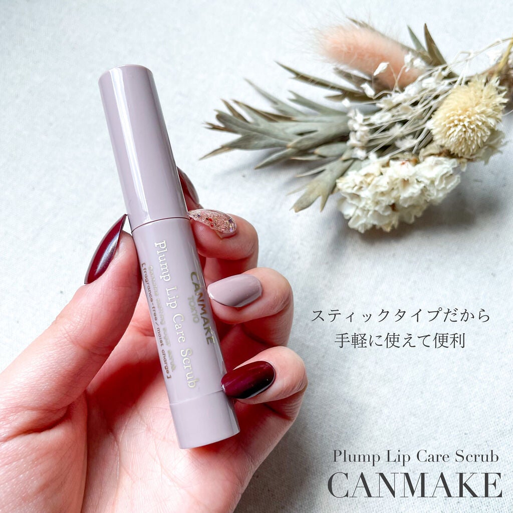 プランプリップケアスクラブ/キャンメイク/リップスクラブを使ったクチコミ(3枚目)